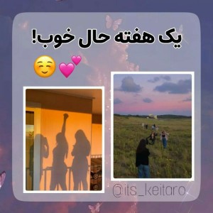 تست یک هفته حال خوب✨