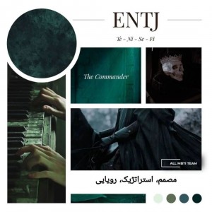 رنگ‌تایپ‌های‌ برونگرا🕸