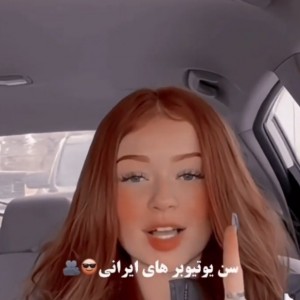 تست سن‌تویتر‌های‌ایرانی