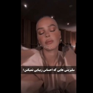 تست سلب‌هایی‌که‌حس‌زیبایی‌ندارن