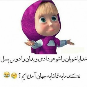 عکس #طنز😂