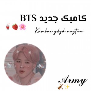 تست کامبک جدید 🪄🫂
