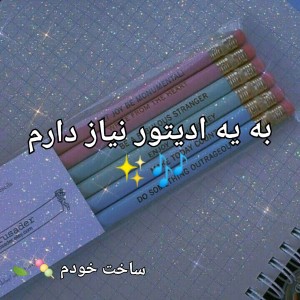 تست ادیتور میخام