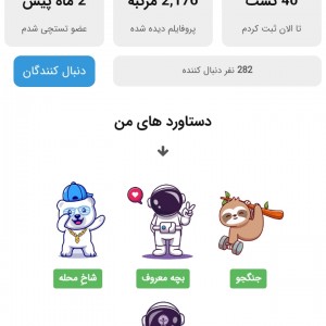 تست نام های سم فالوران عزیز
