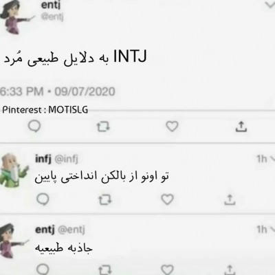تایپ ها و توییتر.p¹🗿