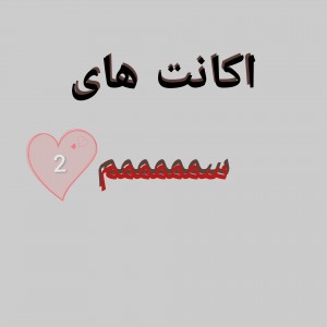 تست امکانت های سمم😂😐