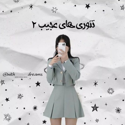 تست حقایقی که با فهمیدنشون...