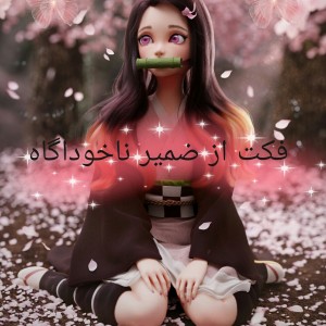 دنیای ناخوداگاه ما 🙂💕🌿