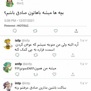 تایپ ها و توییتر.p²🗿