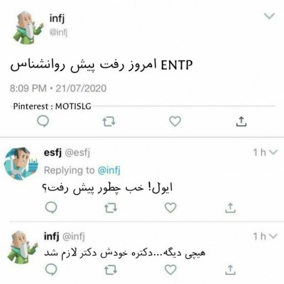 تایپ ها و توییتر.p⁴🗿