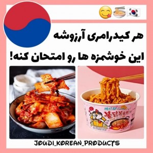 عکس غذاهای کره ای 😋🍲🍡