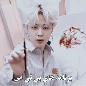 عکس برنامه های BTS...💜