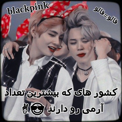 کشورایی که بیشترین ارمی رو دارند