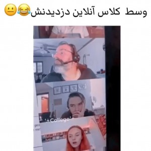 عکس وسط کلاس آنلاین... 😂🤦‍♀️