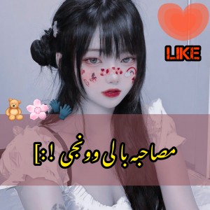 مصاحبه با وونجی | ɴᴇᴡ 📺💕