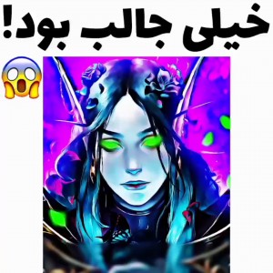 عکس دنیا از دید حیونا چه شکلیه؟