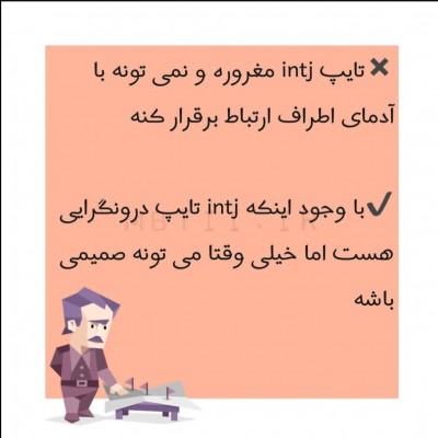 عکس کلیشه های هر تایپ.p¹🍄