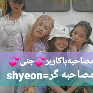 مصاحبه با کاربر  💞جنی💞