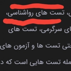 تست سوتی در تستچی✨ایسگا نیست