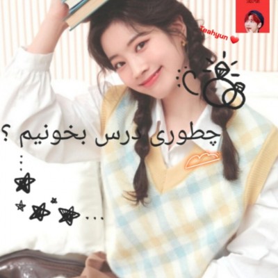 چجوری خوب درس بخونیم‌؟