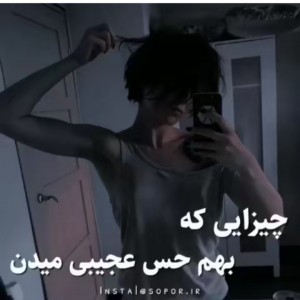 حس های عجیب!!!...