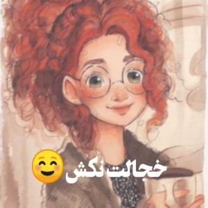 تست خجالت نکش🙂