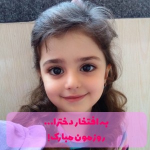 به افتخار خودمون....