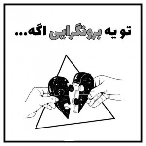 تست تو یه برونگرایی اگه...