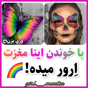 عکس با خوندن اینا مغزت ارور میده