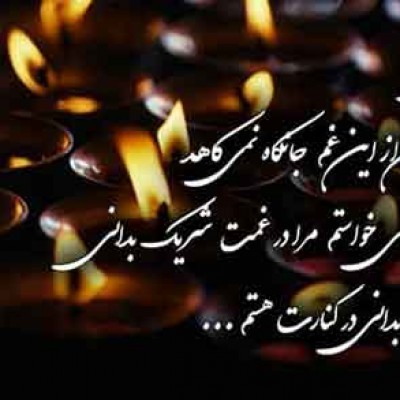 تست تسلیت😔✌
