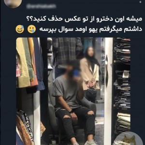 توییت فان پارت ۱