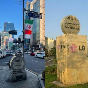 خیابان مشرک تهران و...