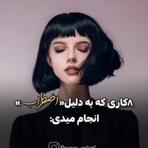 اضطراب!!