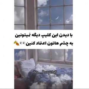 عکس به چشماتون اعتماد نکنین•-•👀