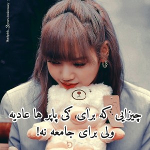 چیز هایی که برای کی پاپر ها..!