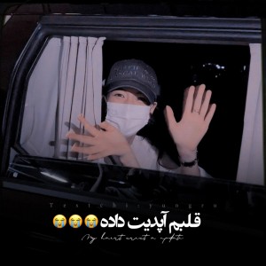 قلبم‌اومده‌بابل😭