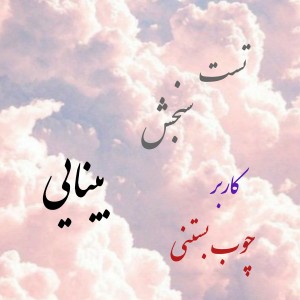 بینایی سنجی