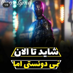 تست شاید تا الان نمیدونستی اما..