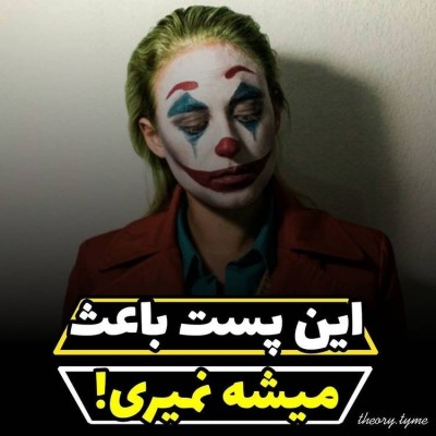 تست این پست باعث میشه نمیری!!