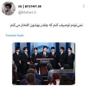 BTS . در کاخ سفید