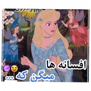 تست افسانه ها میگن که.....