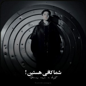 شماکافی‌هستین-