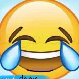 تست میم طنز 😂