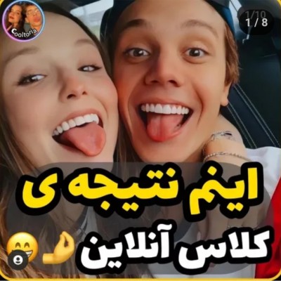 عکس اینم نتیجه ی کلاس آنلاین🤌😂