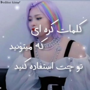 کلمه های کره ای برای چت