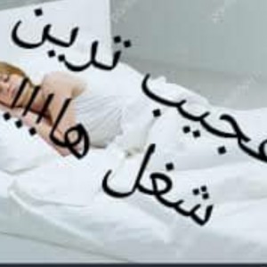 تست عجیب ترین شغل ها!