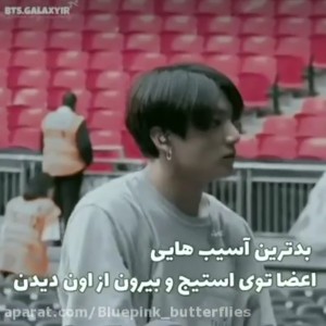 بدترین آسیب های که اعضاBTSدیدن