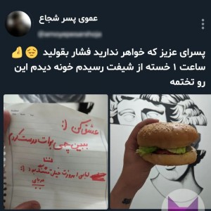 تست توییت سمی🗿