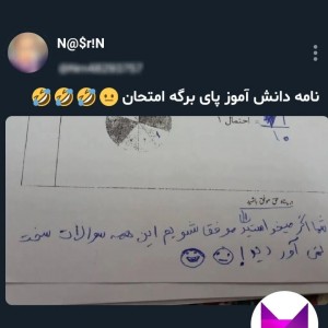 تست توییت اسیدی جدید🗿