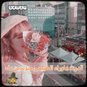 قدرت ماوراء الطبیعی متولدین ماه 🪄🧙‍♀️